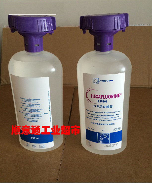 Pulivo Hexafluorin 500ml emergency treatment eye wash Hydrofluoric acid burn cleaning liquid Emergency flushing liquid