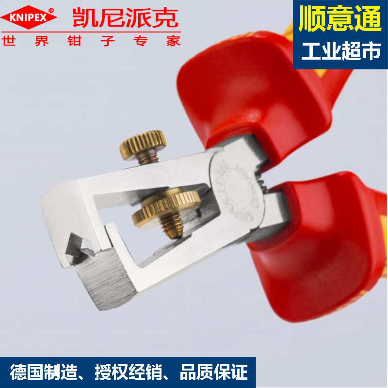 German Kenypike anti-fall insulation peeling pliers 11 06160 T stripping tool insulation-Taobao