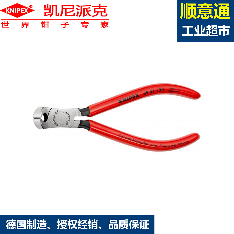 Kenypike electrician cut pliers 69 01130 machine top cut pliers wire pliers German imports-Taobao