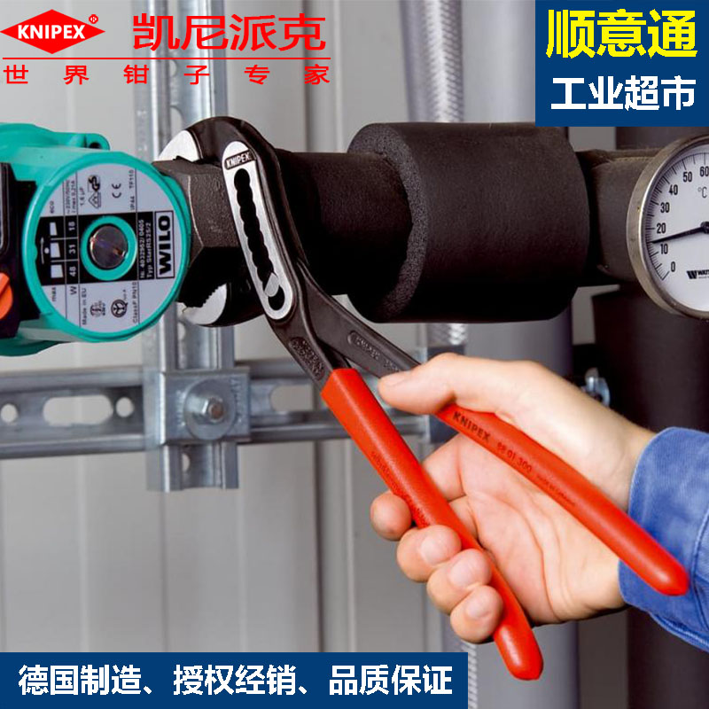 Germany's Kenypix KnipexAlligator Crocodile Mouth Water Pump Pliers 88 01250 Water pipe pliers
