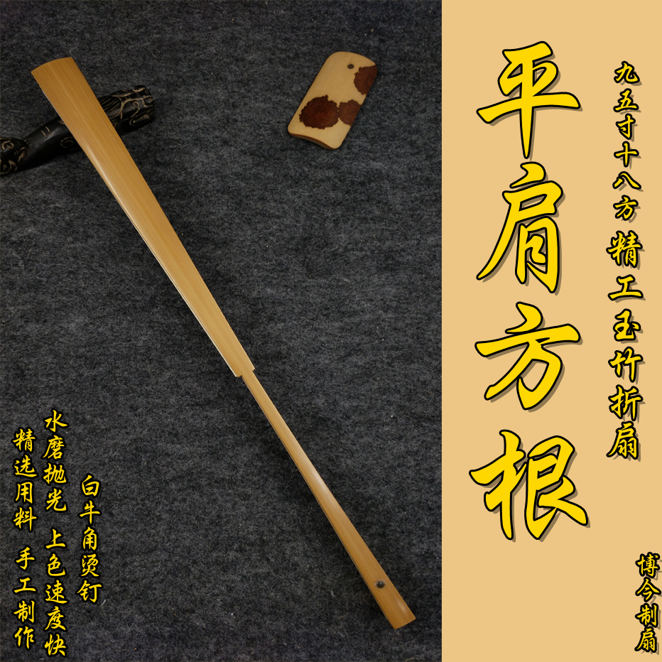 Jade bamboo fan 95 inch 18 square square shoulder root mill fan fan