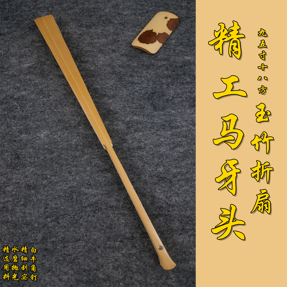 Jade bamboo fan 95 inch 18 square precision mill jade bamboo fan fan