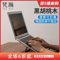 Van Han wooden portable laptop stand vertical folding adjustable heat dissipation desktop height bracket