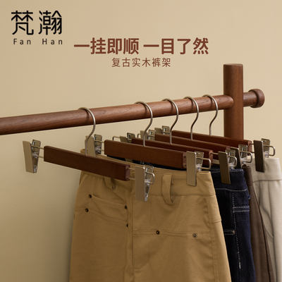 Fanhan solid wood trouser rack, retro universal, adjustable wooden trouser clips, anti-slip, home seamless trouser storage rack