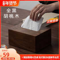 Fanhan solid wood tissue box living room home retro style high-end custom bedroom black walnut wooden paper box