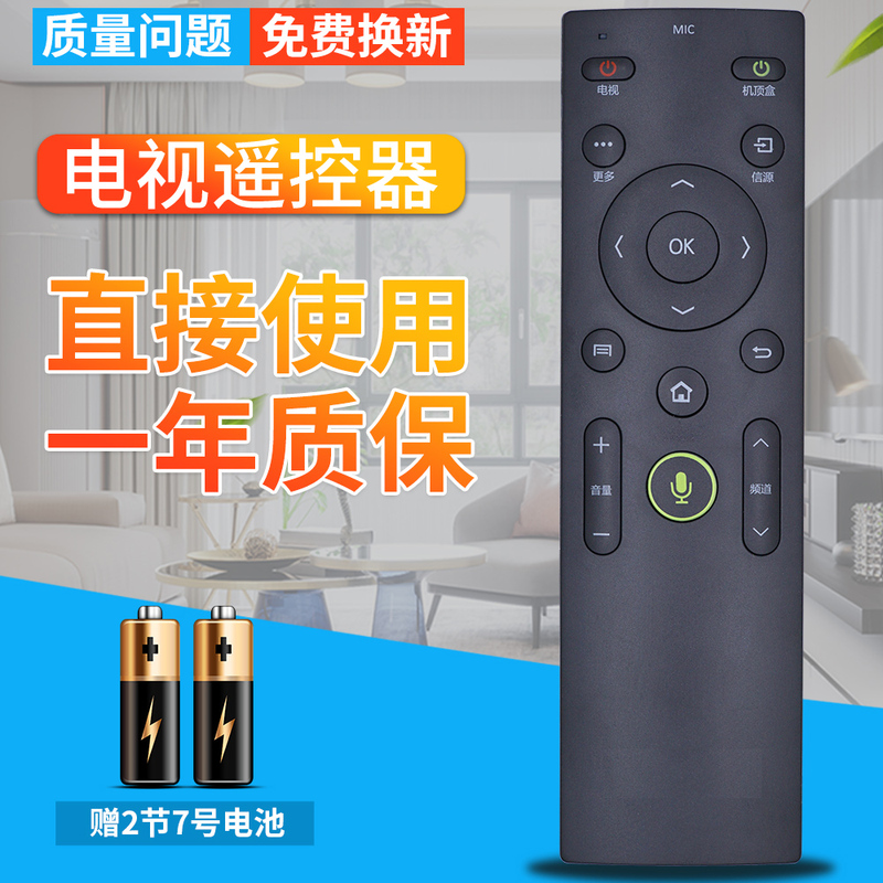 Suitable for Konka Tv Remote Control Kw-Y003S Universal Kw-Yf002/3/5 Q55S U55/65 U60J