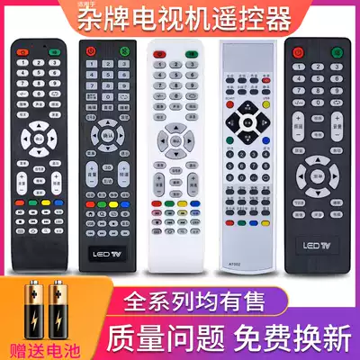 Universal motley LCD TV remote control Rainbow star LED TV Zhicheng Dingke Lehua assembly pictures are as common