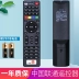 Miễn phí vận chuyển máy nghe nhạc mạng set-top China Unicom Skyworth điều khiển từ xa E8205 E900 E910 E950 - Trình phát TV thông minh