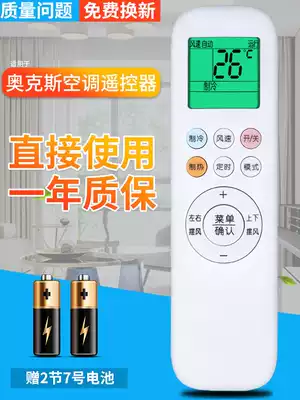 (Screen backlight) Original aux Oaks air conditioner remote control KFR-35GW TYD029 + 3a remote control YKR-T 001 011 012