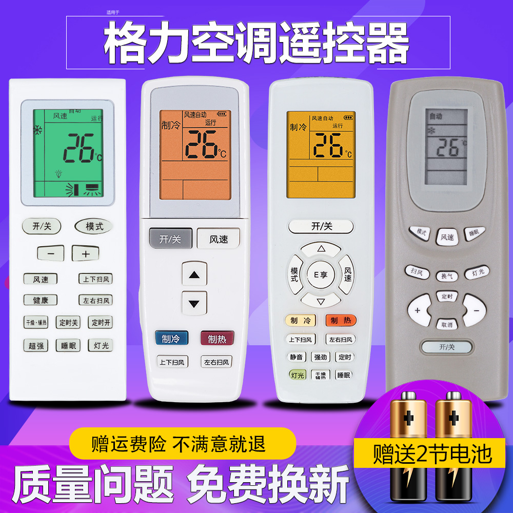 Suitable for Gree air conditioning remote control universal universal model Y502E K YBOF2 YB0F YAPOF YADOF yb0f2 yapof3