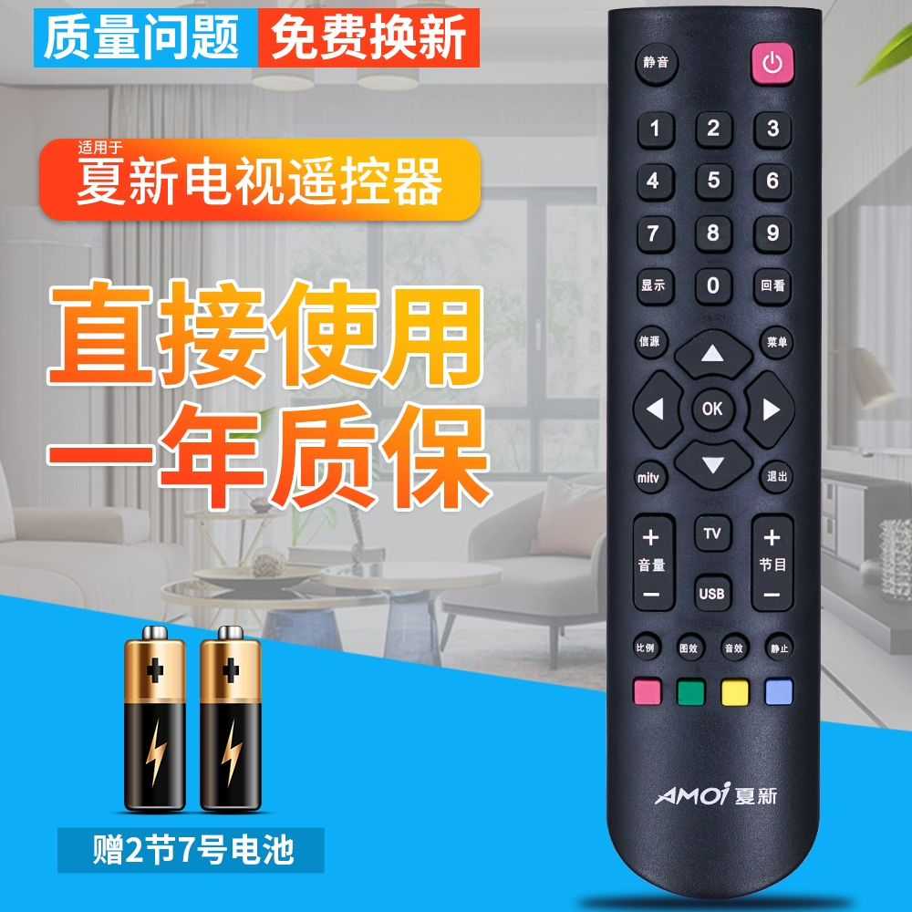 Miễn phí vận chuyển! AMOI Amoi LCD TV Điều khiển từ xa Xiaxin LE22A AP-32P Sử dụng trực tiếp - TV