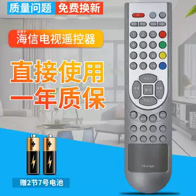  Hisense TV remote control CN-21621 TLM3207A 26E58 E29 TPW4233M 3208
