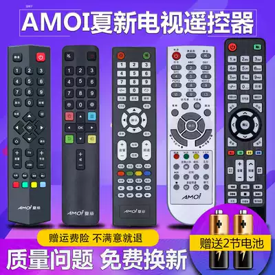 Original Bai Shuo suitable for AMOi AMOi TV remote control LE-8822A appearance can be used as a gift battery Xia Xin TV remote control