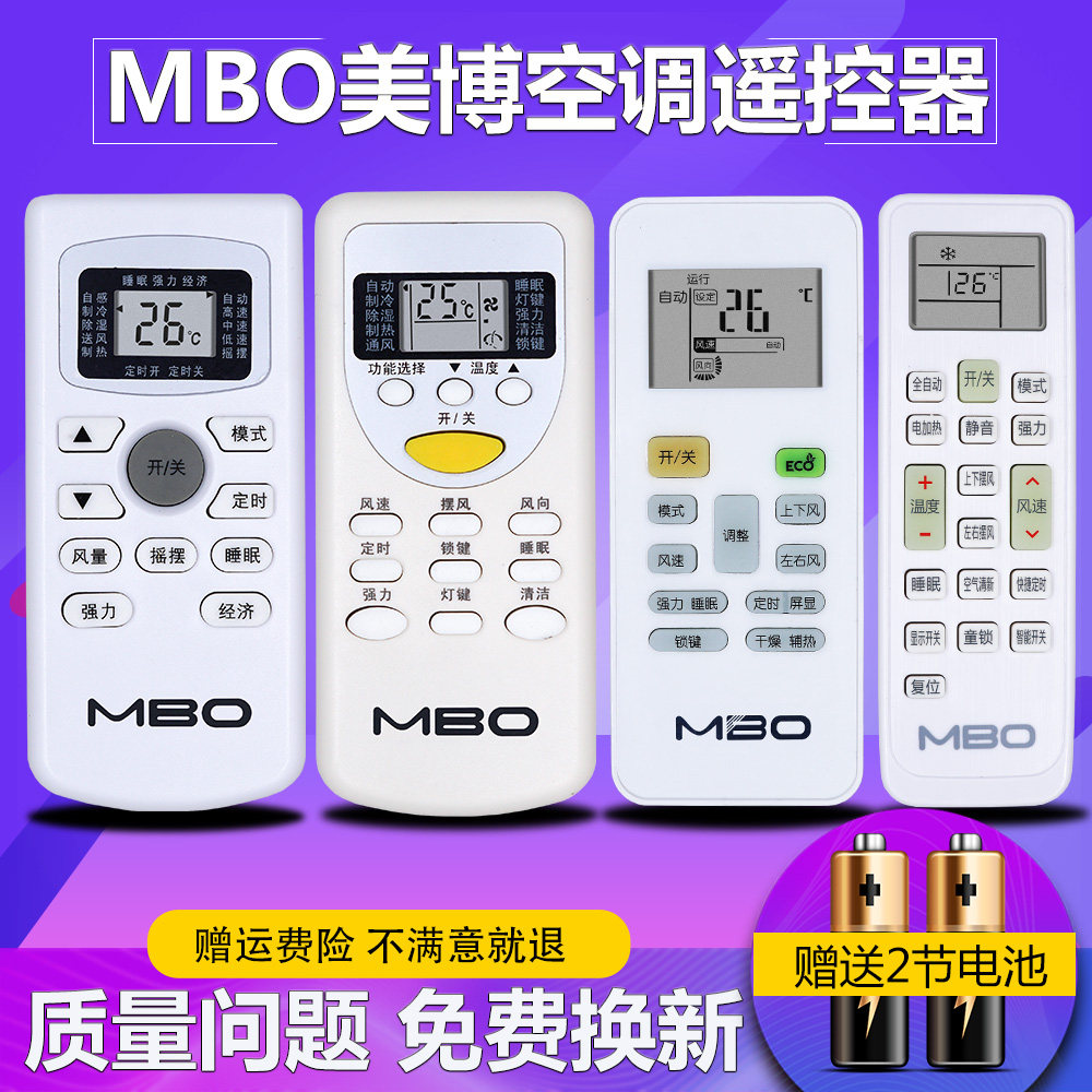 Bermaster is suitable for MBO Meibo air conditioning remote control universal universal ZH JT-03 YKR-H 102112 KKCQ-1A GYKQ-34 