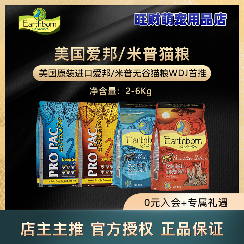 Aibang Cat Food Imported from the United States 2-6kg Adult and Kitten Food High Protein Nutrition Grain-Free Hypoallergenic Aibang Mipu Cat Food