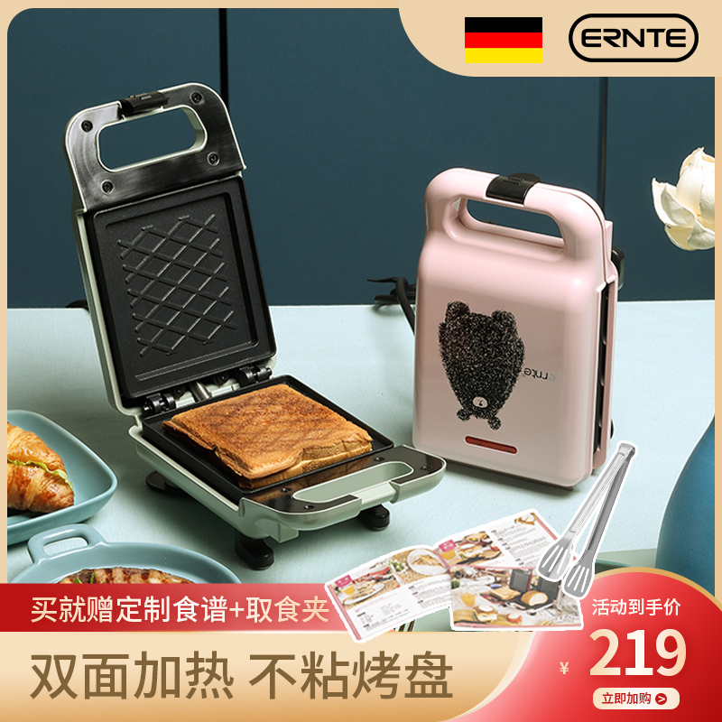German ERNTE sandwich machine Breakfast Machine light food home dormitory multifunctional Hot Press thick clip baking machine sandwich