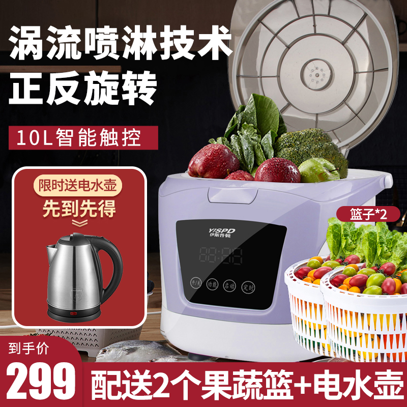 High-end dishwashing machine Household fruit and vegetable meat washing machine to pesticide residues Food purifier Shrimp washing machine automatic detoxification machine