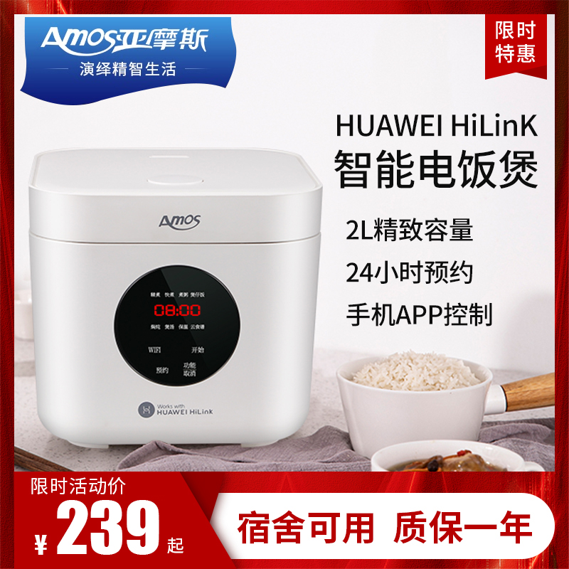 Amos Amoz cried out in AS-WF20S