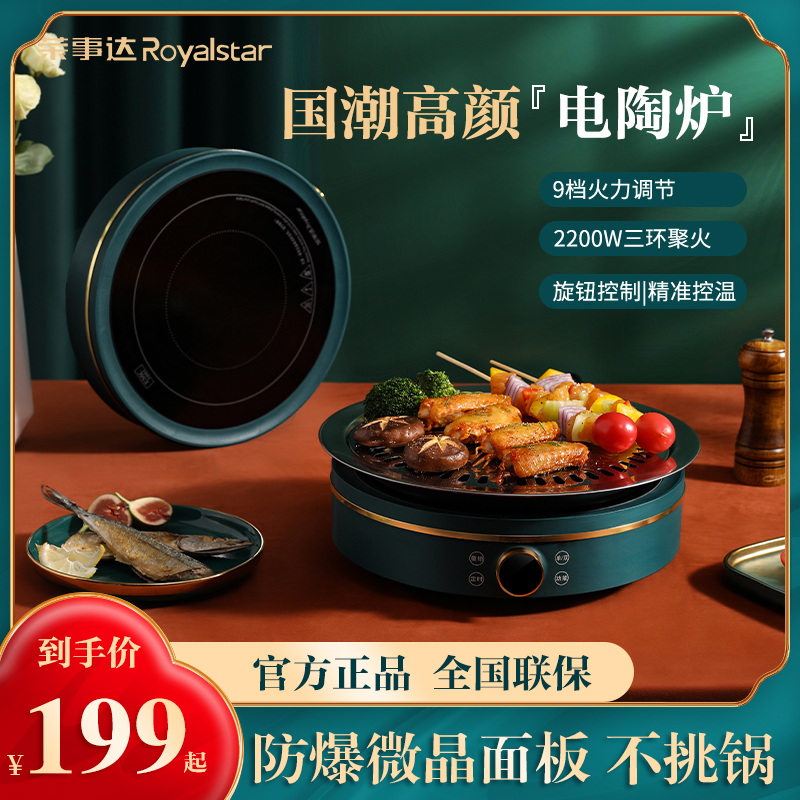 Boom Da Black Crystal Furnace Home Burst Fried Boiled Tea Small Multifunction Intelligent Cooking Hot Pot Round induction cooktop 2200W