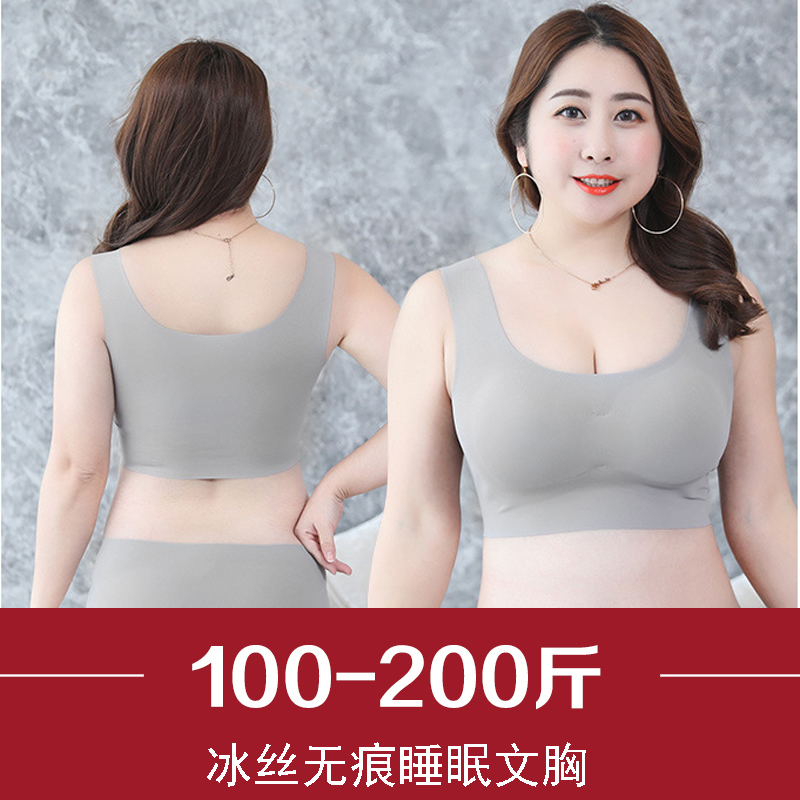 mã lớn băng đánh dấu phụ nữ đồ lót lụa không thể thao vòng thép một mảnh vest mm200 mỡ kg ngủ áo ngực mỏng.