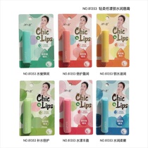 Autumn and winter ice love lip balm moisturizing and moisturizing water and anti dry cracking colorless student Lady fruit flavored lip balm