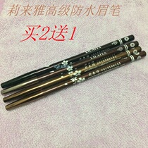 Lilaya fashion waterproof eyebrow pencil easy to color no dizziness long-lasting color development natural stereo LY661 Makeup Eyebrow Pencil