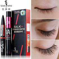 Sage super dense elongated mascara silk grafted fiber thick curl long-lasting waterproof non-syncopated and slender