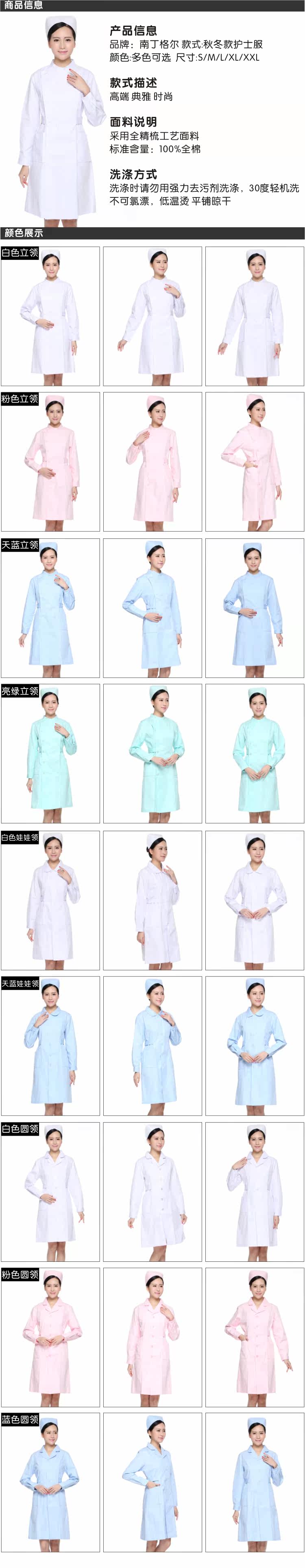 Tenue infirmière - Ref 1862507 Image 7