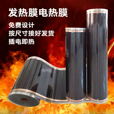 Electric heating film Household electric ondol Graphene electric floor heating Yoga hall Electric geothermal Korean heating plate heating film heater