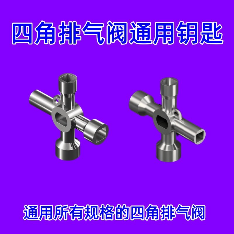 Radiator Valve Key, Four-Corner Hexagonal Valve, Special Key Wrench for Exhaust and Water Release, Accessories