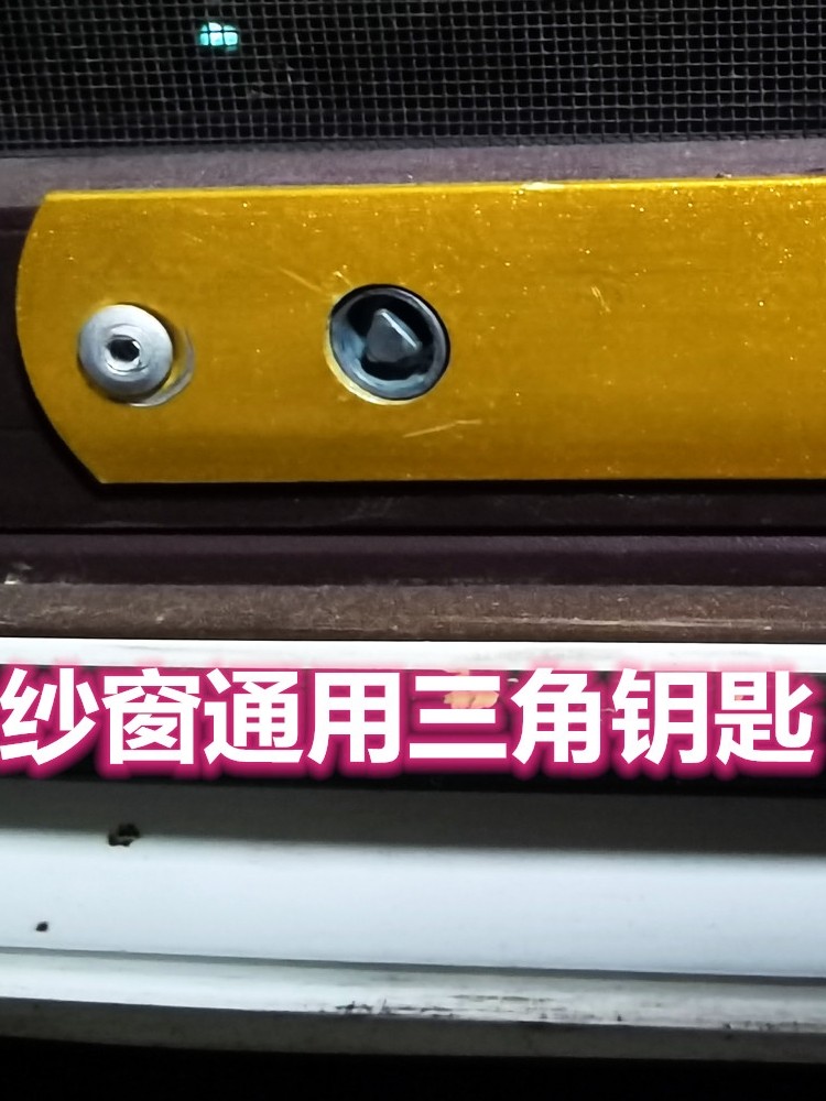 Universal Key for Triangular Diamond Mesh Windows, Key for Diamond Mesh Windows with Internal and External Triangles