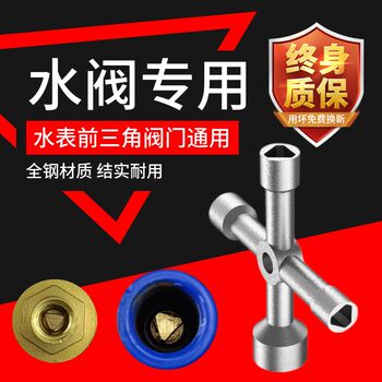 Water Meter Front Internal Triangle Valve Key, Property Management Special Gate Valve Screw, Stainless Steel Switch Socket Wrench