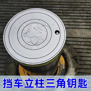 Triangular Universal Key Parking Space Automatic Adjustable Road Pile Isolation Car Floor Pile Pentagonal Wrench