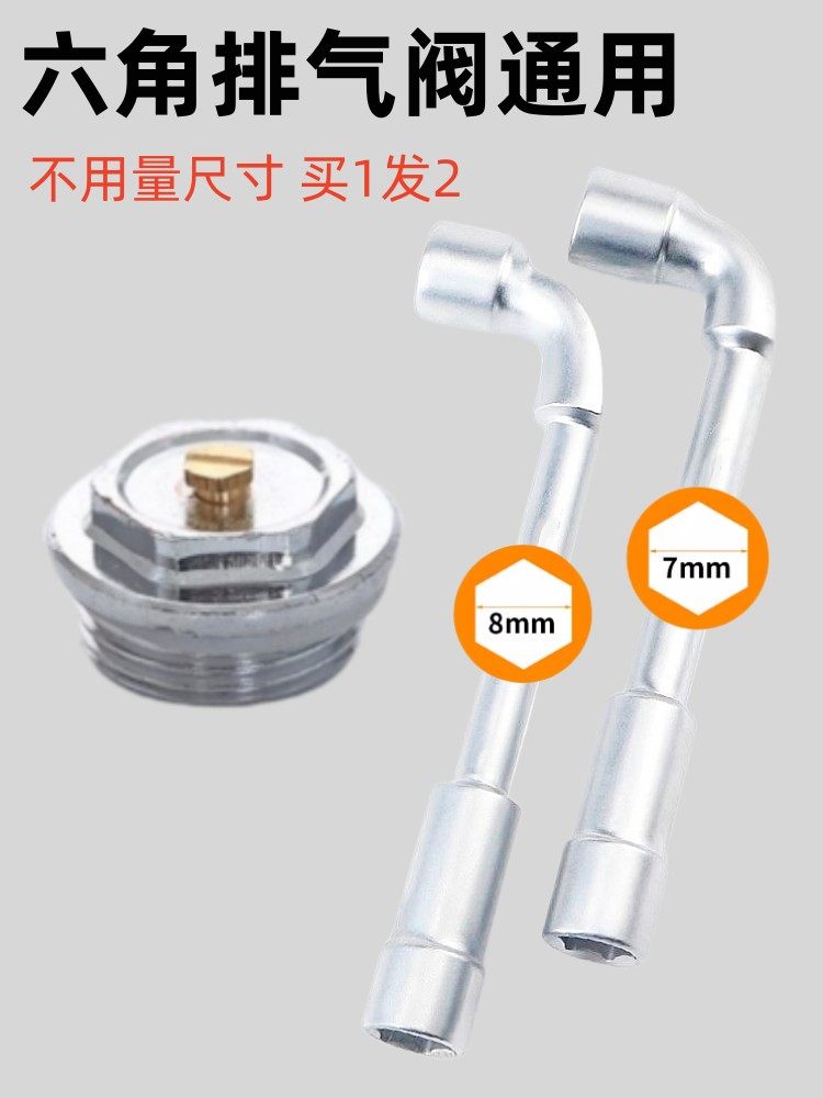 Radiator Vent Valve Key Switch Radiator Accessories Bleed Valve Manual Air Release Valve Wrench Small Key