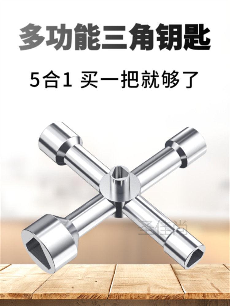Distribution Cabinet, Electric Meter, Water Meter, Front Valve, Gas Meter Box Lock, Universal Multi-Functional Inner Triangle Key Socket Wrench