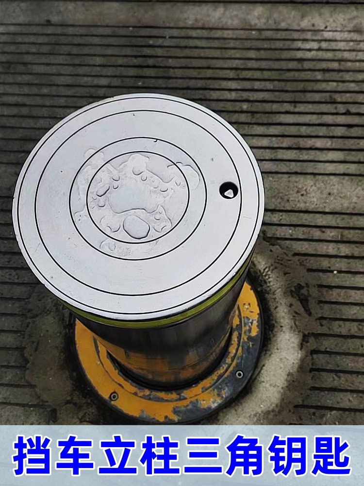 Triangular Universal Key Parking Space Automatic Adjustable Road Pile Isolation Car Floor Pile Pentagonal Wrench