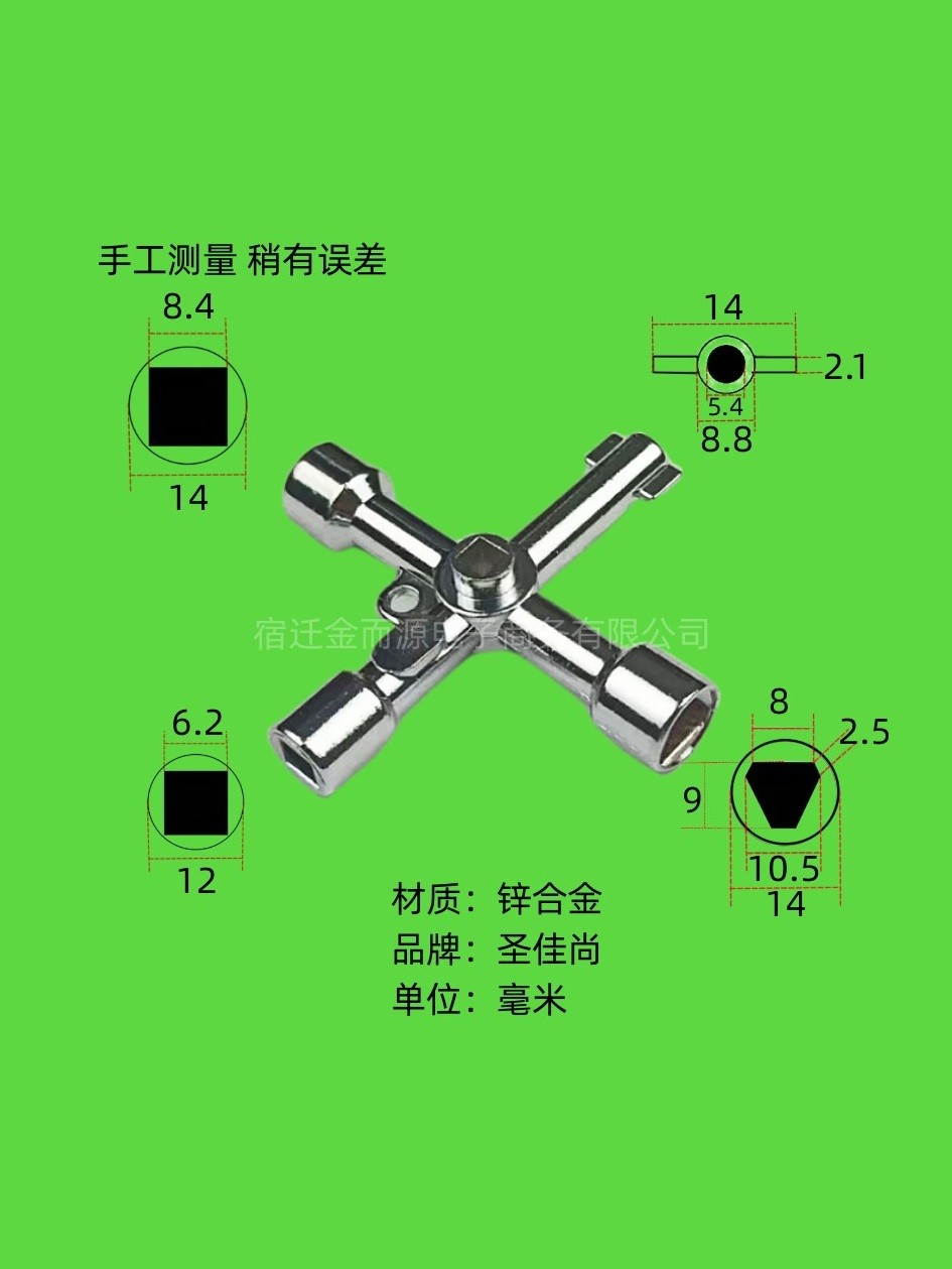 Square Key Wrench for Inner Square Sockets, Water Meter Front Valve Plug, Shut-Off Valve Screw, High-Speed Rail Distribution Box Lock