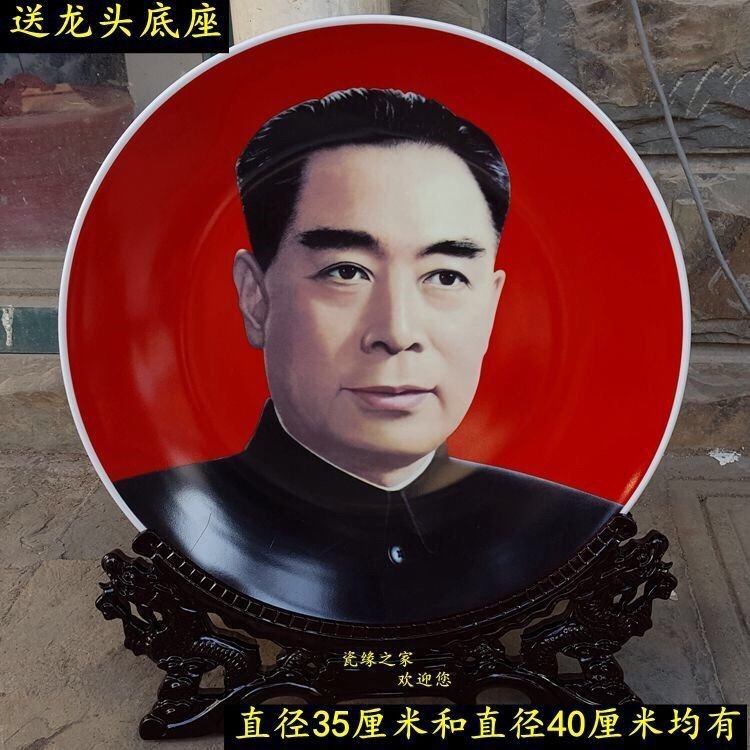 Jingdezhen Ceramic Zhou Enlai Weisman portrait Decorative Porcelain Dish Zhou Premier's Head Office Swing Piece Hanging Disc Hem Tray