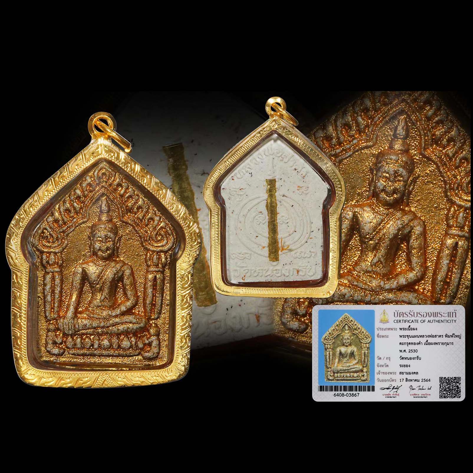 Thai characteristics real - life Dragon Mother Says 2530 - year Kun Ping Golden Pipe Men and Women's Necklace Pending