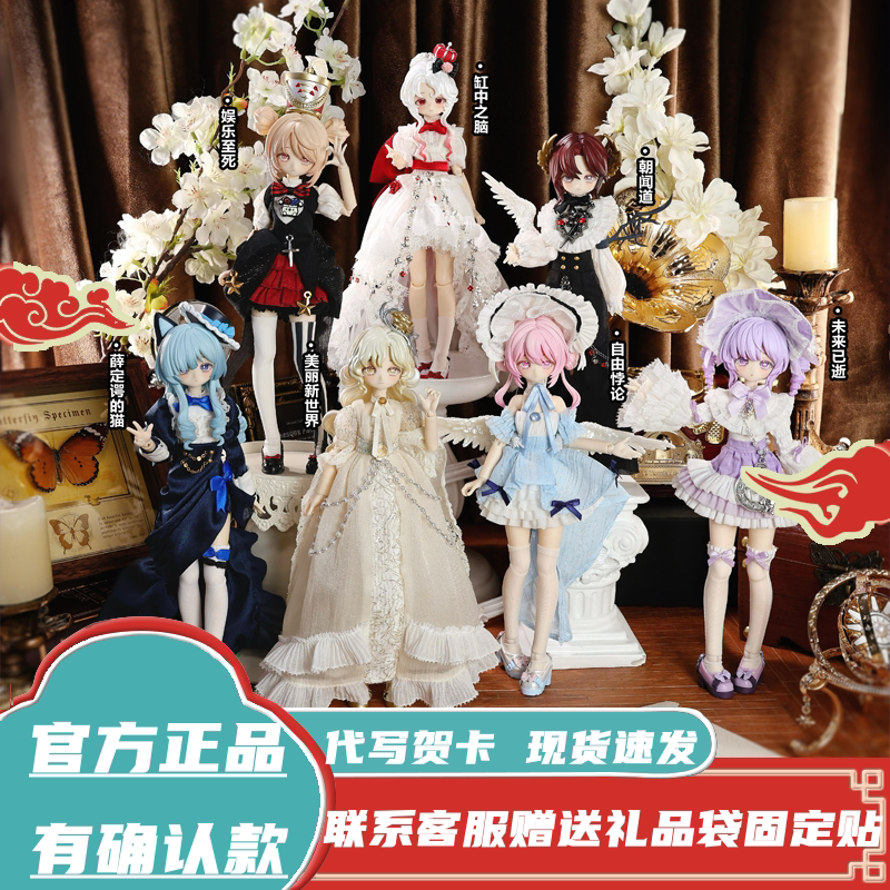 The First Batch of Exciting Bjd Articulated 1/8 Scale Blind Box Dolls from the Paradox World, Dress-Up Neck Dolls, New Year's Gift The First Batch of Exciting Bjd Articulated 1/8 Scale Blind Box Dolls from the Paradox World, Dress-Up Neck Dolls, New Year's Gift