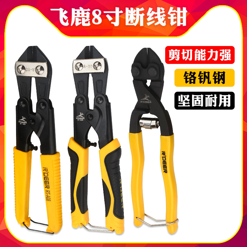 Flying deer 8 inch wire breaking pliers Manual small labor-saving wire breaking pliers steel wire cutting pliers scissors chromium vanadium steel wire cutting pliers