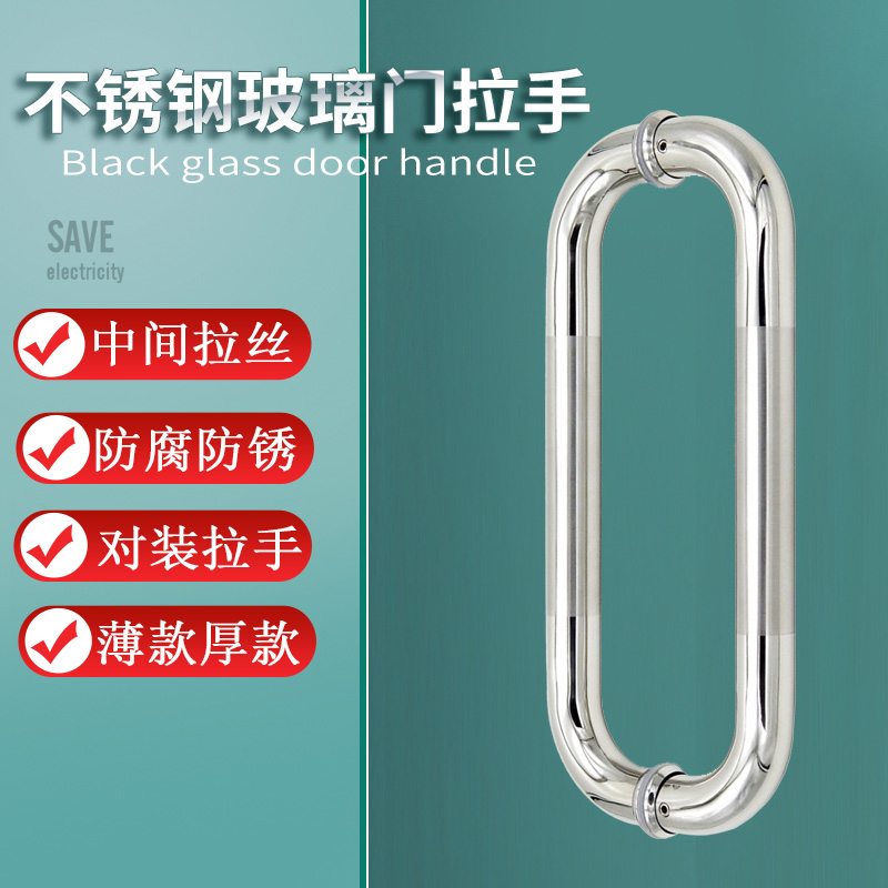 304 stainless steel glass door round tube handle bathroom shower room glass door pair handle handrail door handle