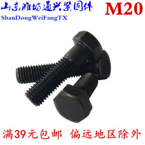 8 8 8 Class high-strength screw 8 stage outer hexagonal black carbon steel bolt M20 * 60 80 100-250 galvanized screw