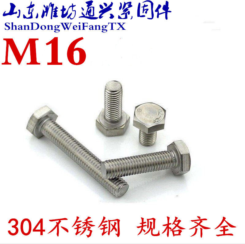 304 stainless steel outer hexagonal bolts waterproof and rust-proof national standard screws M16*30 35 40 45 50 55-150