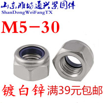 Galvanized hexagonal anti-loose nut locking screw cap nylon anti-slip self-locking mother M5M6M8M10M12M14M16-M30