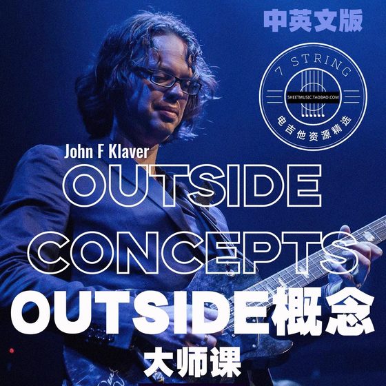 중국어 및 영어 - 오프 키 방법에 대한 JohnFKlaver의 Outside 개념 마스터 클래스 123개 모음