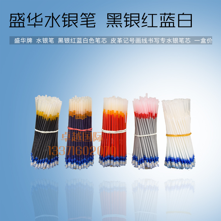 Shenhua Mercury Pen Core Clothing Specialized Pen Leather Fabric Positioning Silver Pen Core Mercury Pen