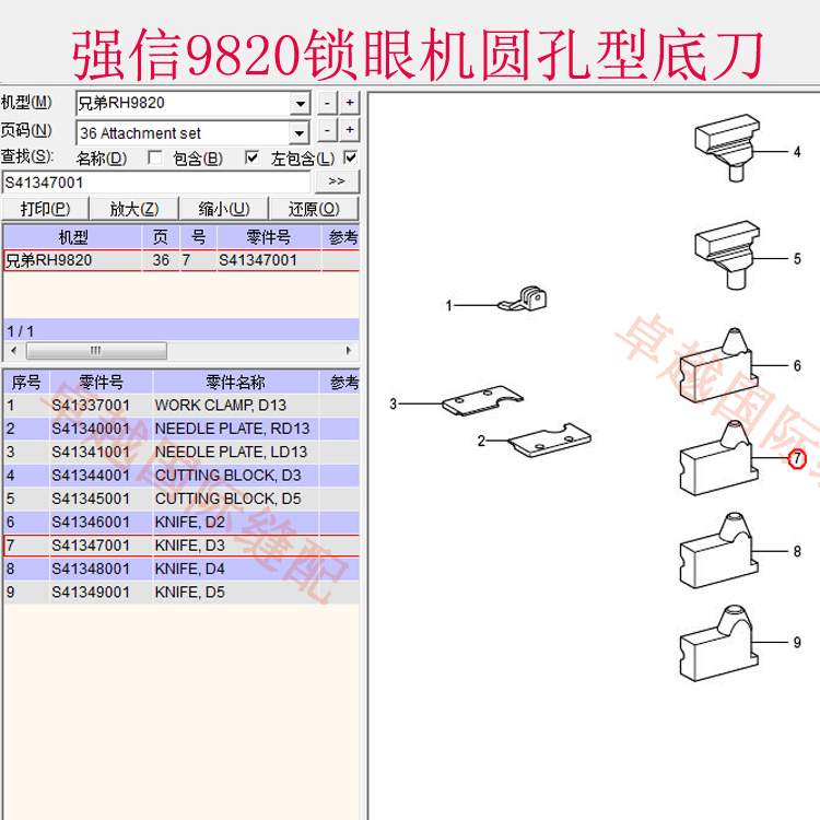 買い取り買い取り盛光 拍子木 ４５角 （株）盛光 (MKHG-0045) (174-6626) はさみ、カッター、裁断機 