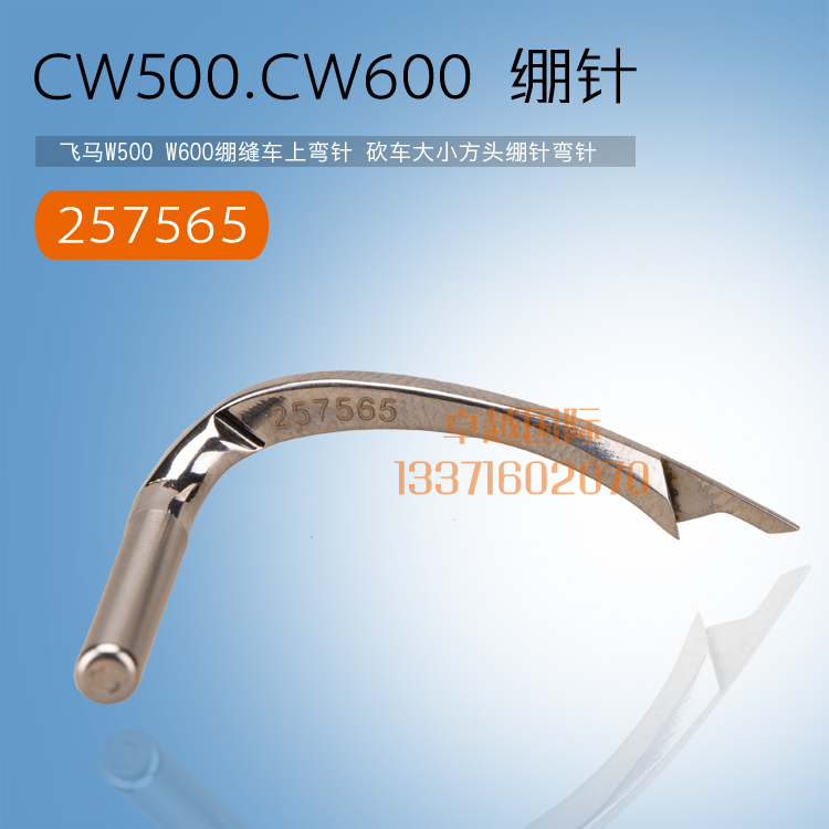 Flying Horse W500 Tightening Sewing Car Machete Machete 257565 ZH Tightened Needling New Products Sewing Machine-Taobao