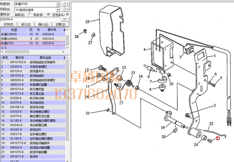 Máy tính gốc phẳng Zhongjie 9700 Quay số nhanh vít bắt vít GS530-8 Máy may phụ kiện mới - Chốt